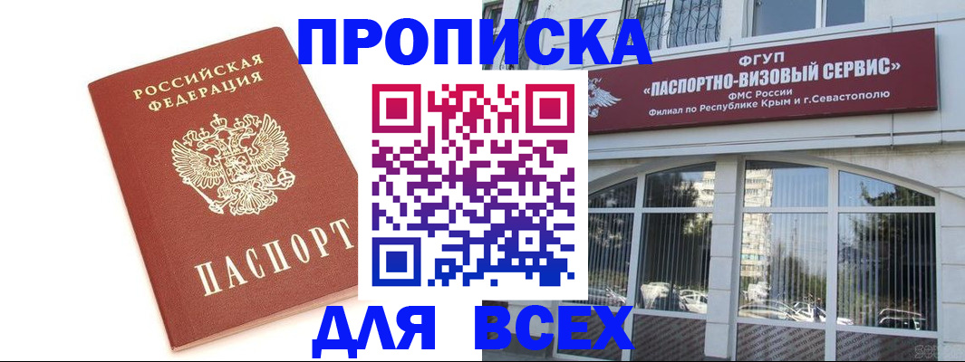 прописка ребенка в Тетюшах